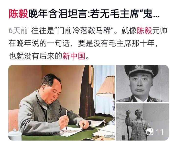 陈毅一语道破伟人格局：十年孤勇隐忍，方铸就新中国荣光世人皆惊叹伟人缔造新中