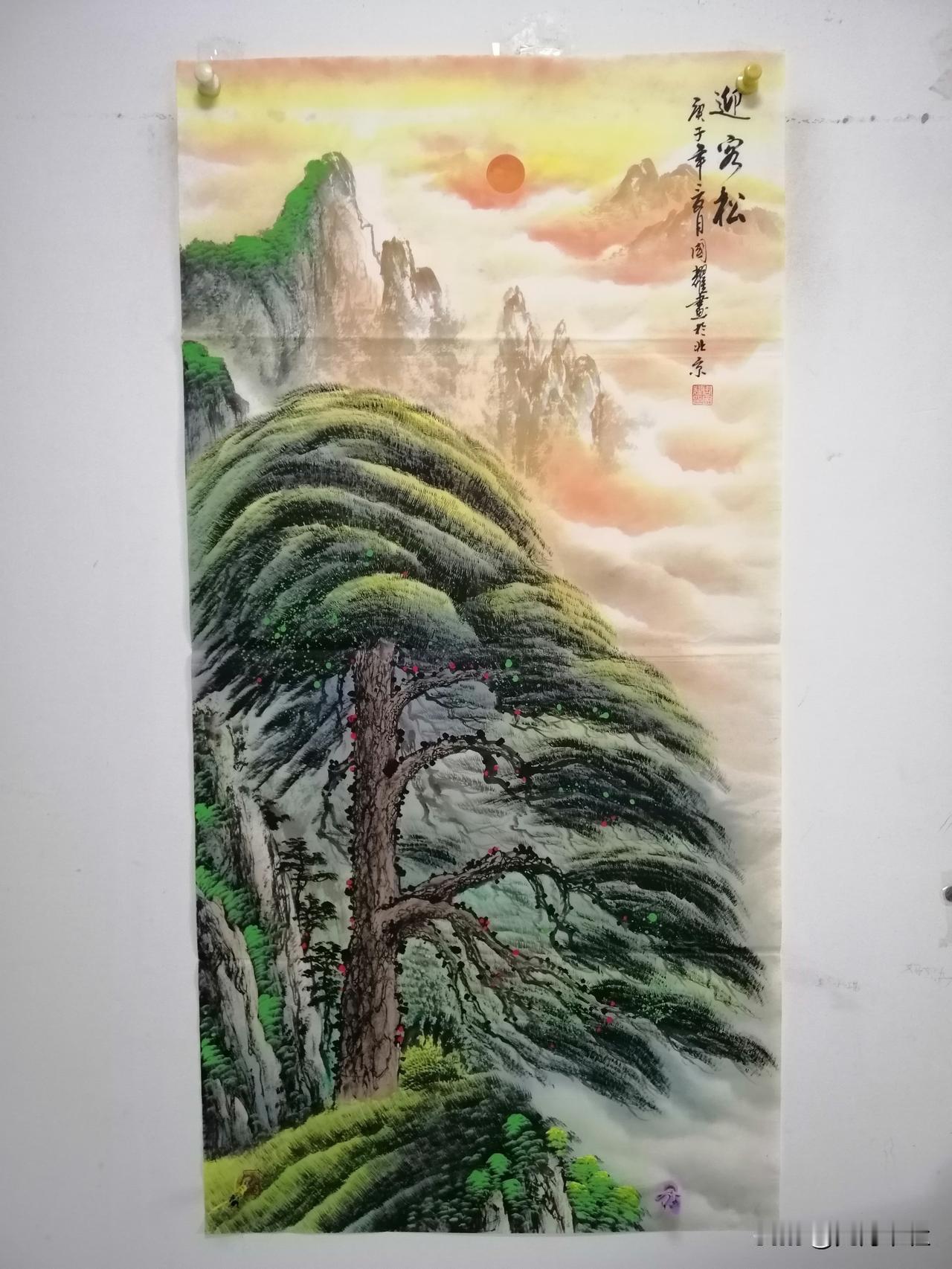 国画《迎客松》，名家作品。