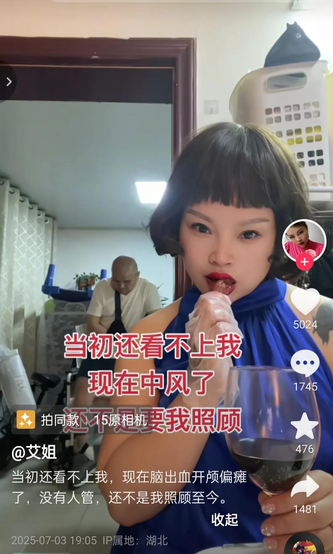 笑不活了！湖北女子照顾大她10岁的三婚偏瘫男友，喝红酒优雅欣赏男友惨样，曾经意气
