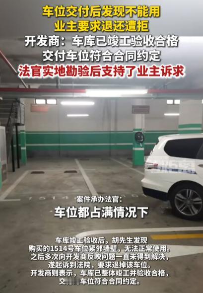 江苏昆山，一男子在某小区花17万元买了两个相邻且紧靠墙和石柱的车位，可男子倒车入