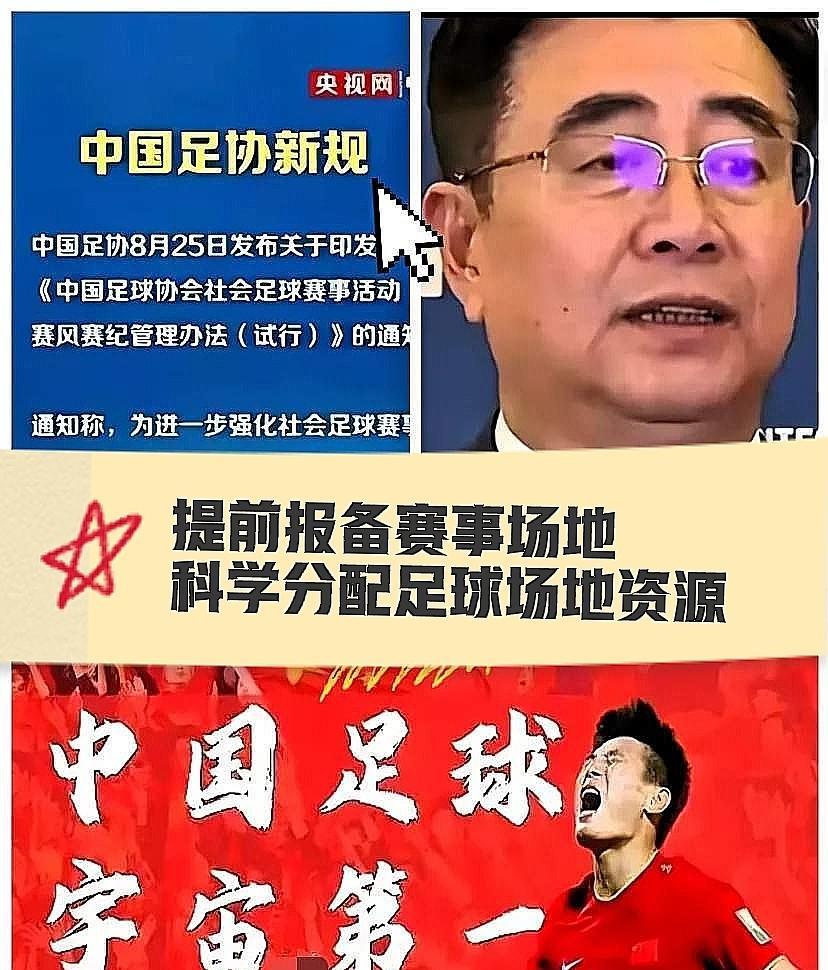 足协又开始搞事情了？趁着U23国足晋级U23亚洲杯正赛，全国球迷都在庆祝高兴之