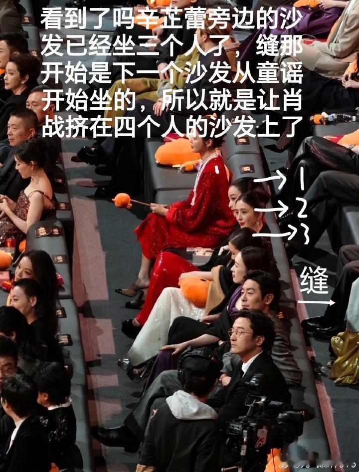 没座位真相大白了，吃相太难看坐在哪里，肖战要坐只能坐在缝隙里，肖战不入座是对的，