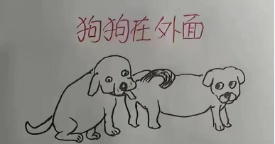 所以千万别乱和狗子接触