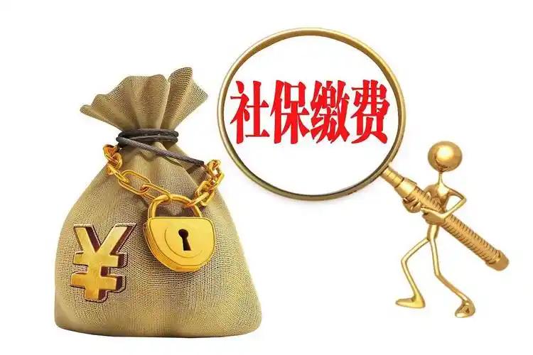 社保续交到底划不划算结论：职工社保（单位+个人）续交非常划算；灵活就业社保（全自