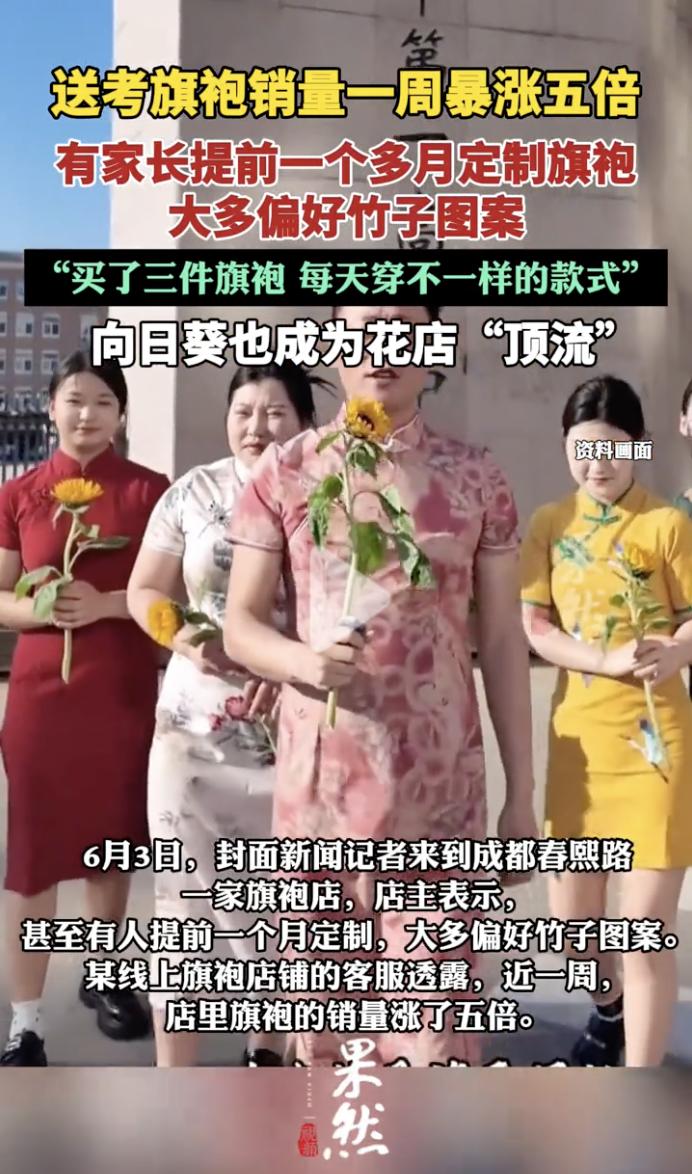 朋友是做旗袍电商的，前两天吃饭时，我问朋友生意怎么样？她说最近旗袍生意很好，因为