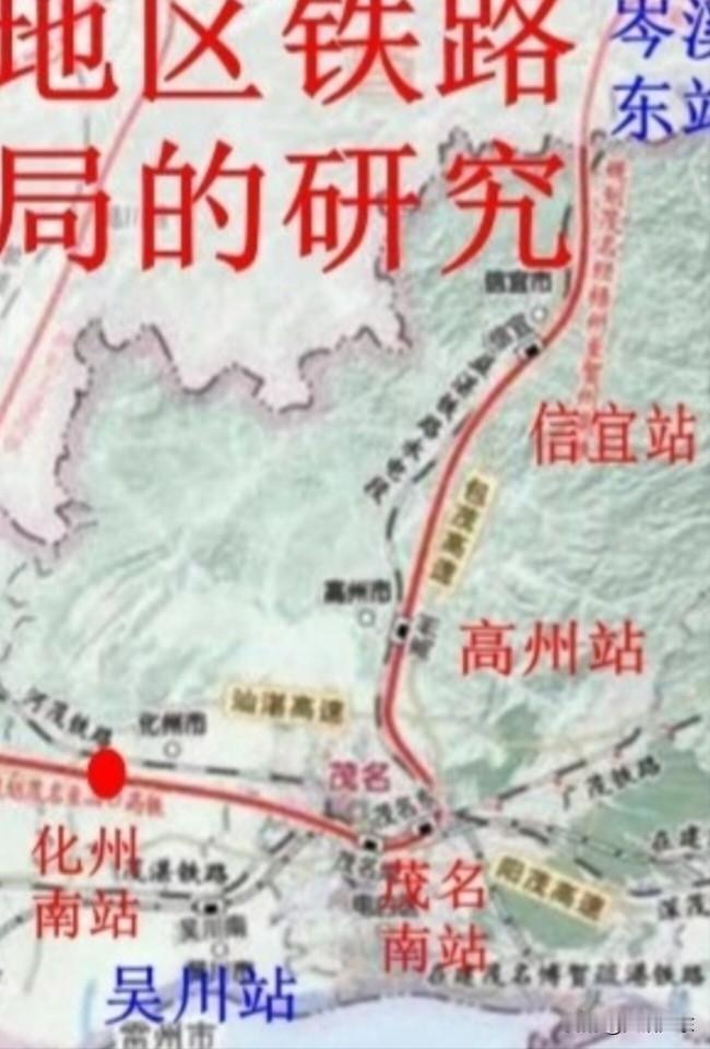 化州、高州、信宜需抢抓高铁建设的末班车，务必加快速度。大家都清楚，广东目前已建成