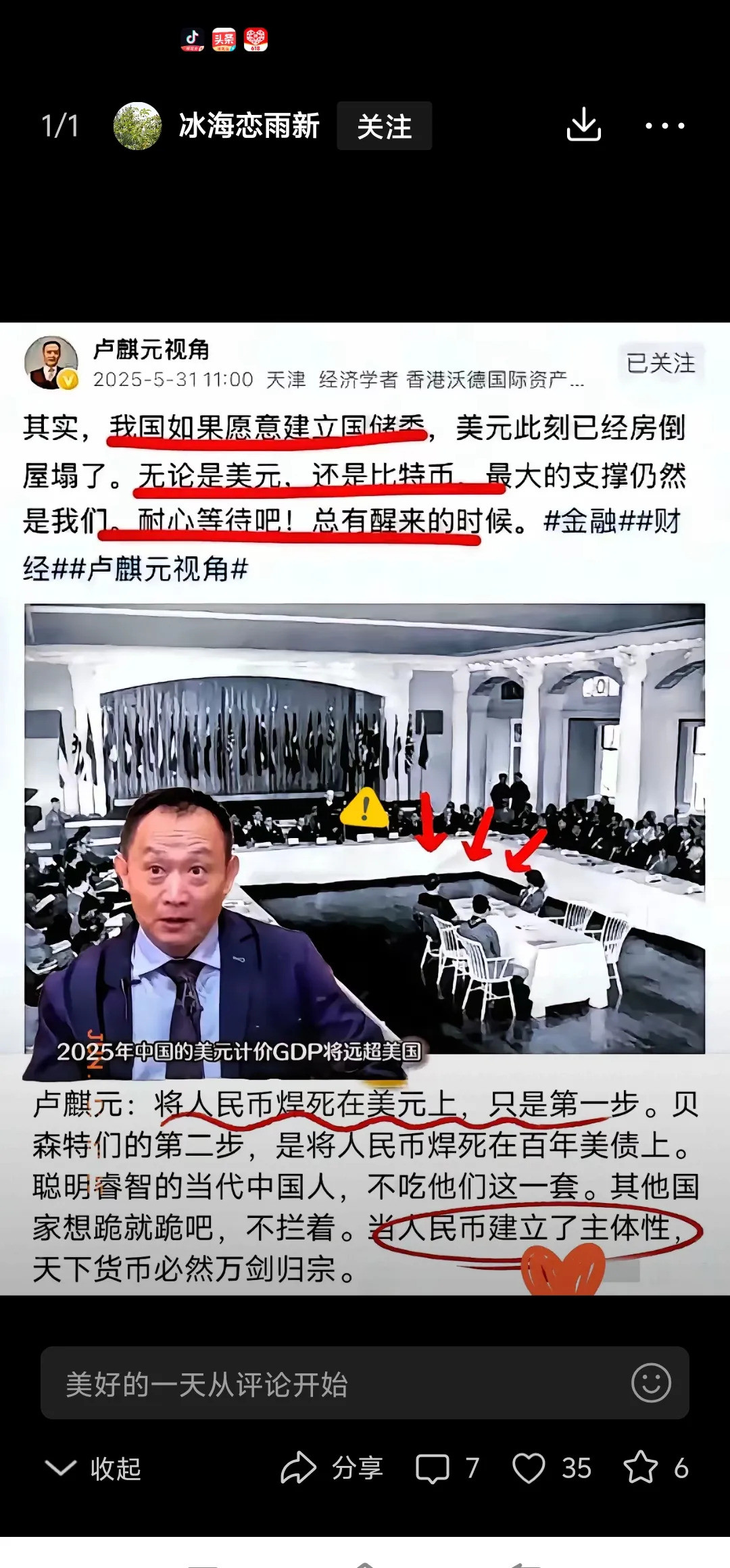 美中对抗谁得利？---你有没有想