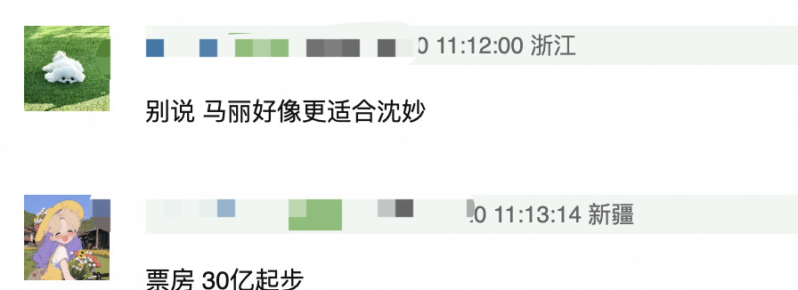 将门毒后海报被网友吐槽是中年夫妻古装cos影楼风，说还不如让沈腾马丽来演王鹤