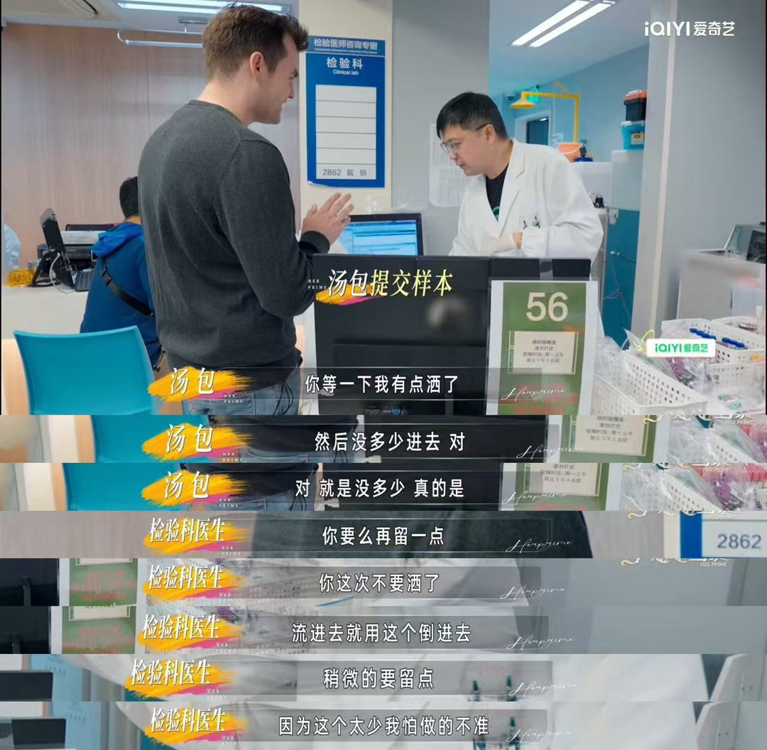 小鹿老公孕检小蝌蚪全洒了姐姐当家汤包拒绝把洒了的结果交给医生那个坚持的样子真的