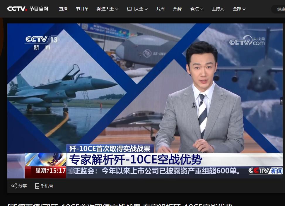 印巴空战已过去了十一天，央视为何才正式报道歼10CE首次取得实战成果？其实这事儿