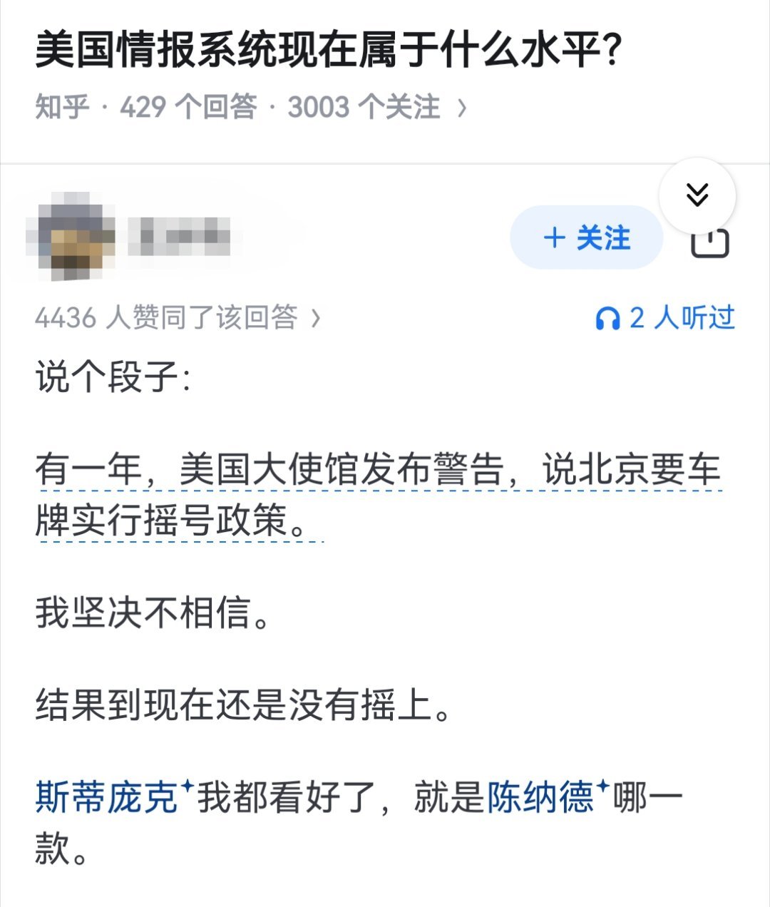 美国情报系统现在属于什么水平？​​​