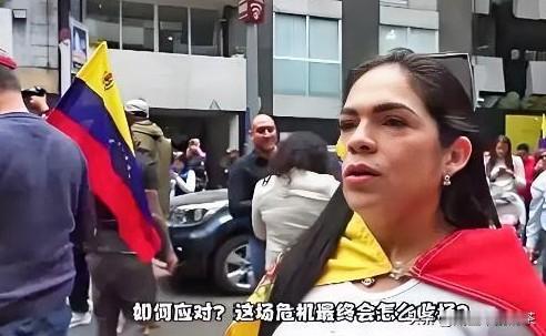 快讯！委内瑞拉🇻🇪最新局势1月4号，欧洲主要国家对委内瑞拉局势的表态，共