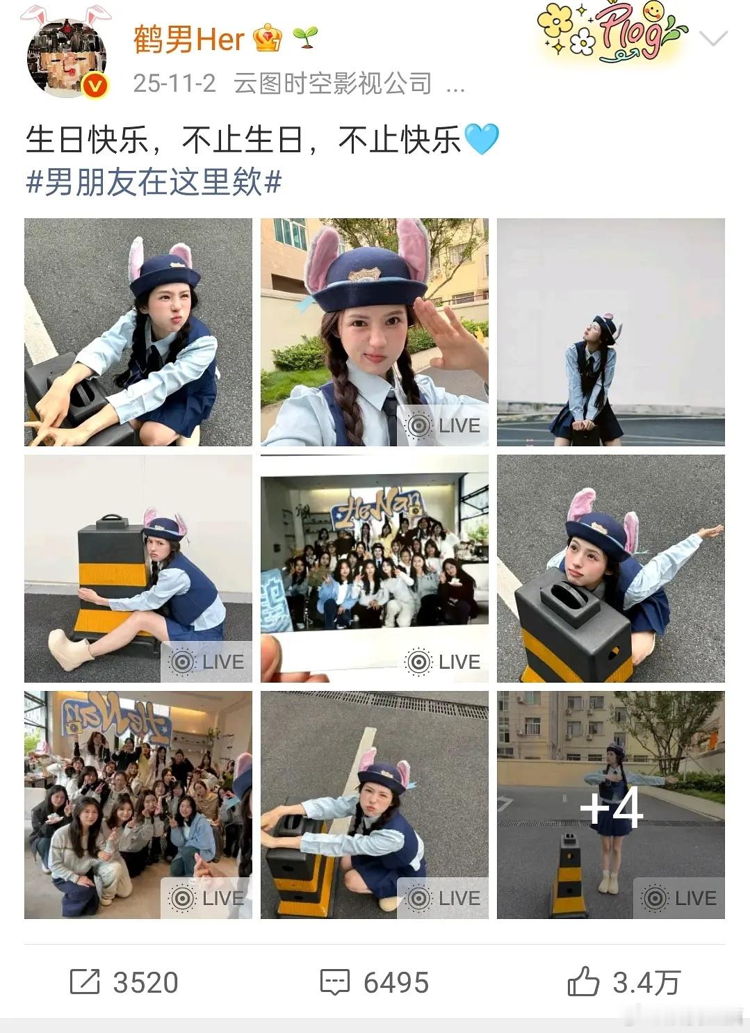 怎么女明星怎么老是自称男朋友啊