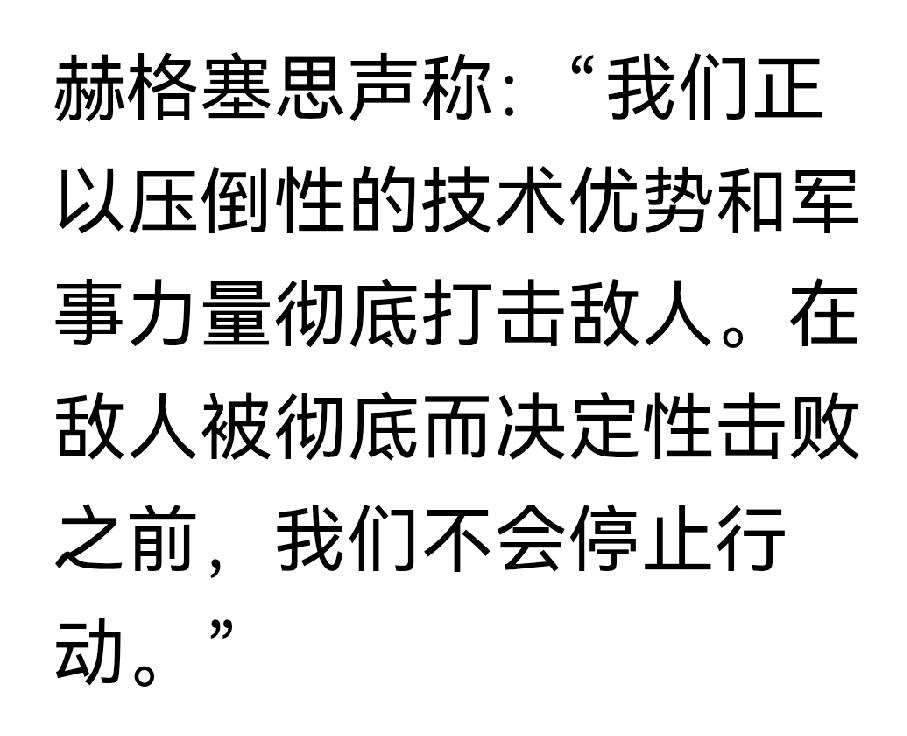 伊朗遭受了战争开始以来最惨烈的一天，遭到美以最强打击。战争继续这样打下去，伊