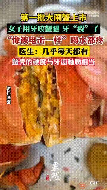 每年到了吃大闸蟹的时候，浙江那边，就容易出点这种事儿，哎，真不是吓唬你，一个女的