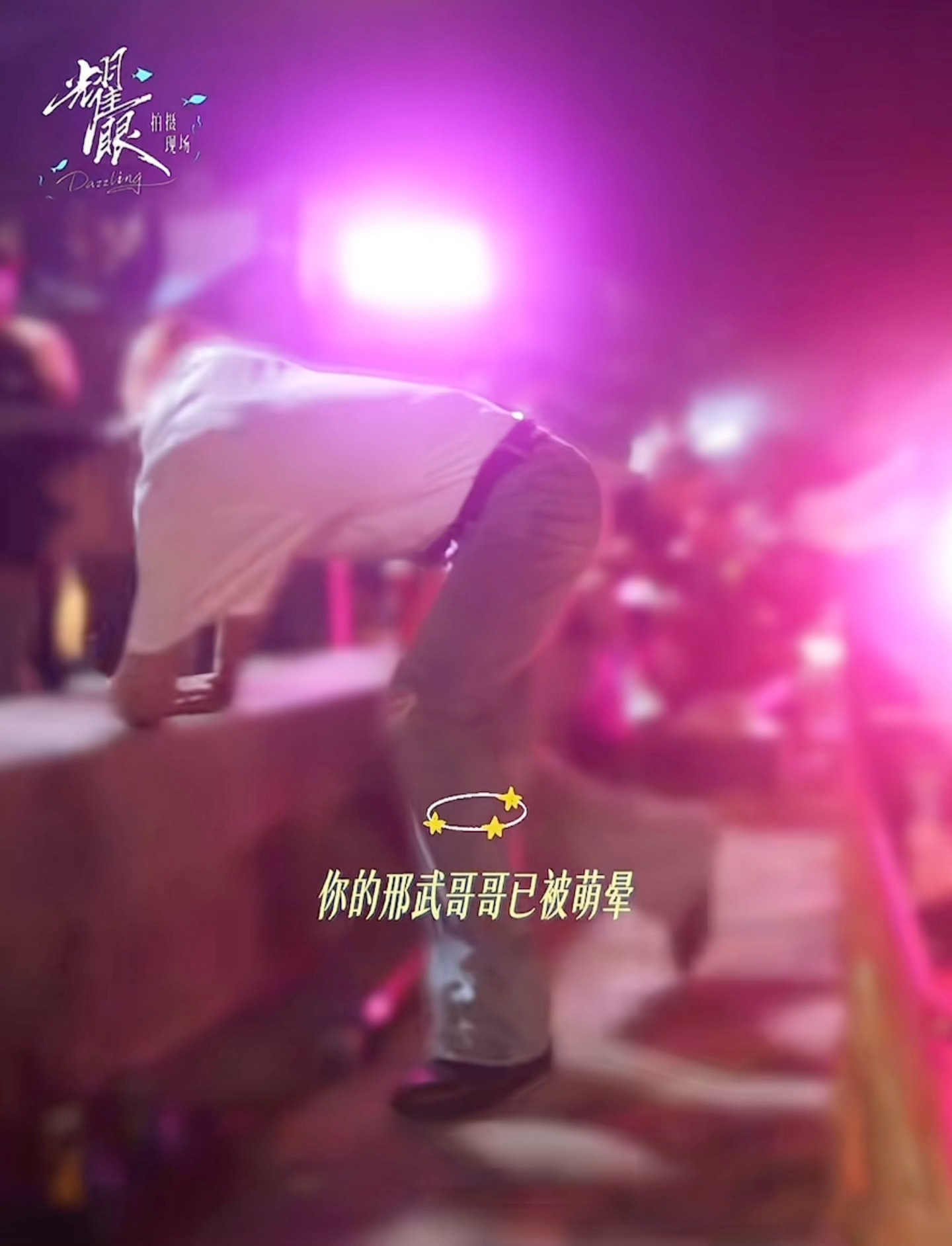 翘屁屁原来在这呢