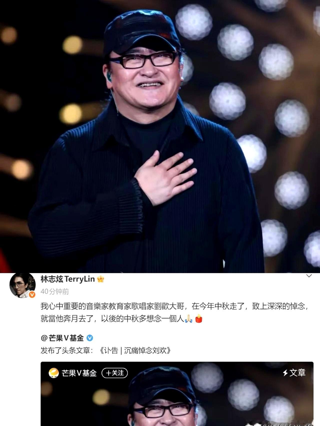 公开悼念刘欢的名单里，最让人意外的不是吉克隽逸、袁娅维这些嫡系弟子，竟然是八竿子打不着的林志炫俩人私
