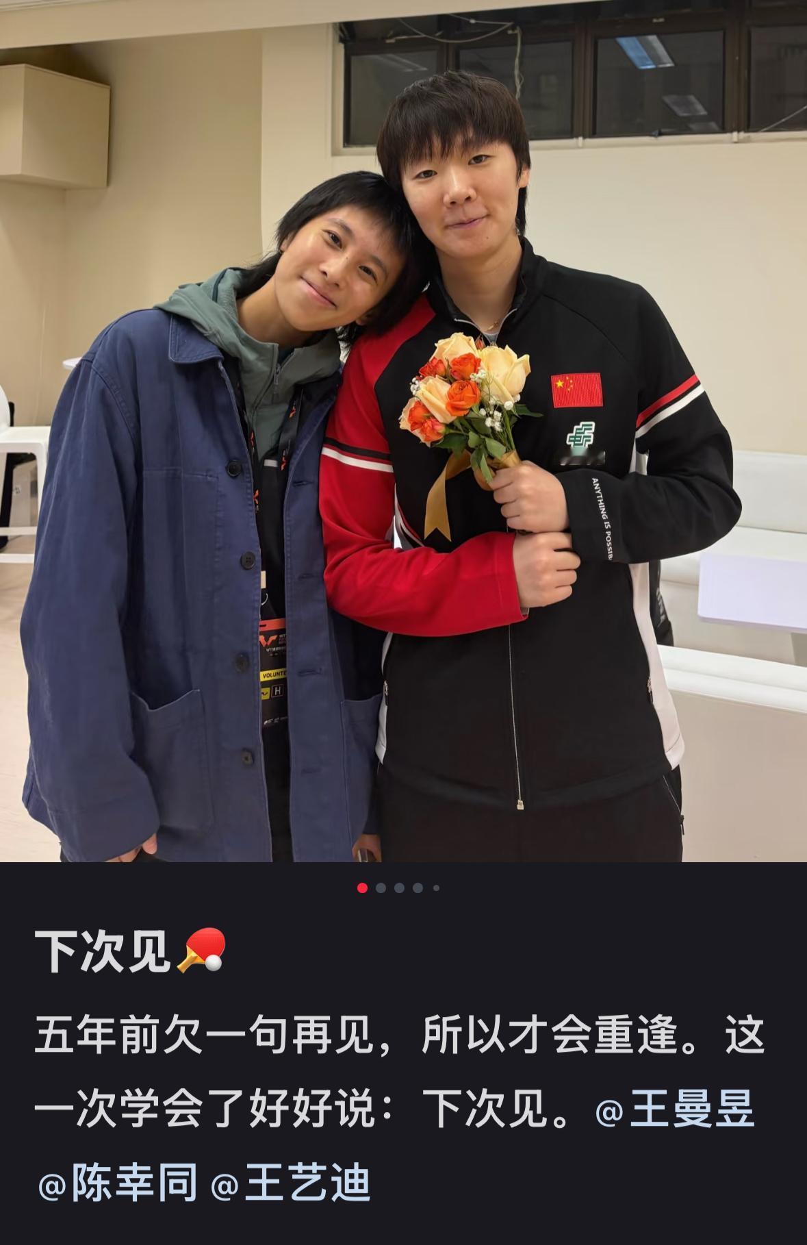 感人的友谊—王曼昱的小青梅陈可更新展示出自己与王曼昱陈幸同王艺迪的合影陈