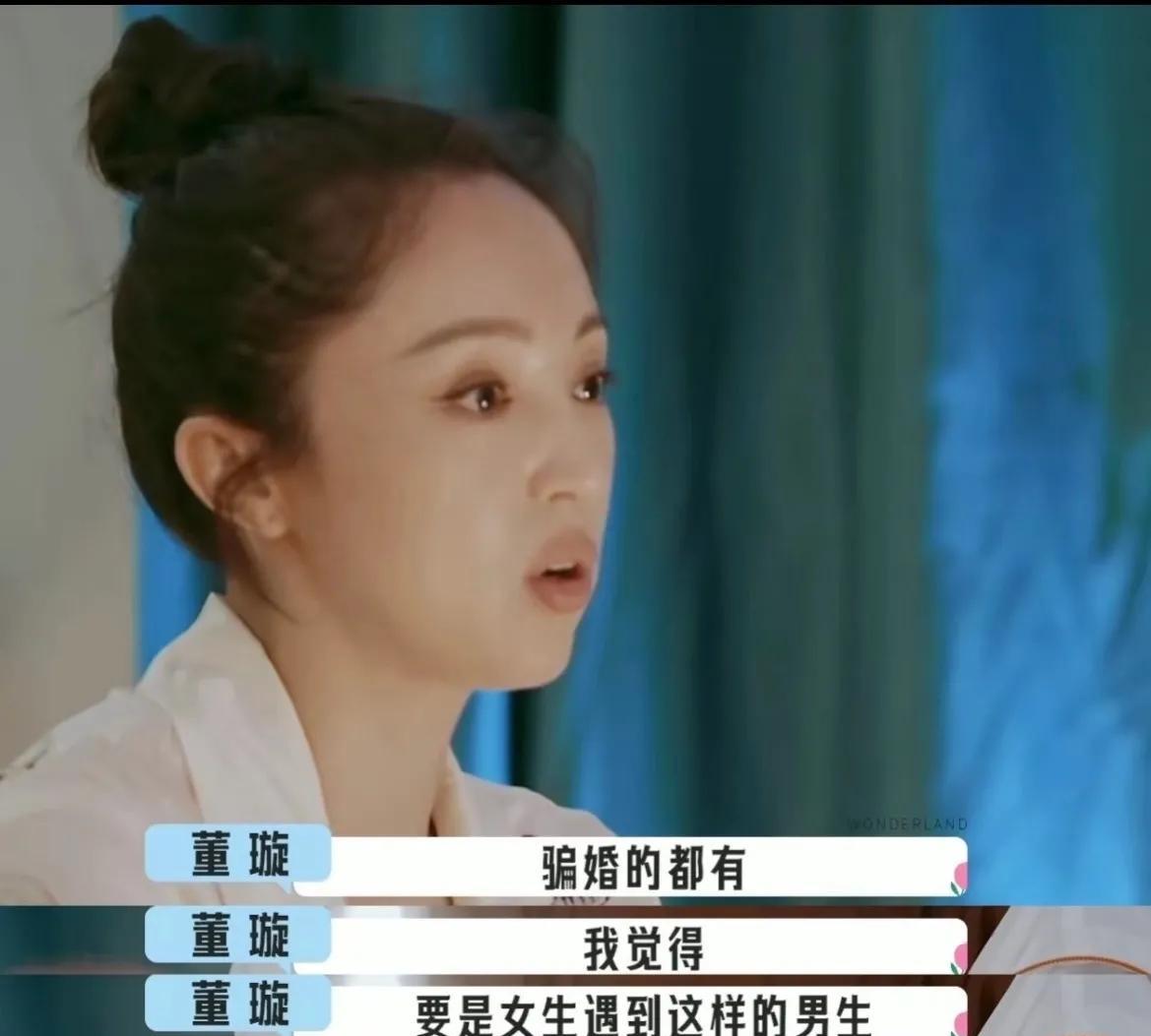 王传君就看准了董璇是善良心软的人。他说董璇要是遇到一个特别惨的男生，表现得自己很