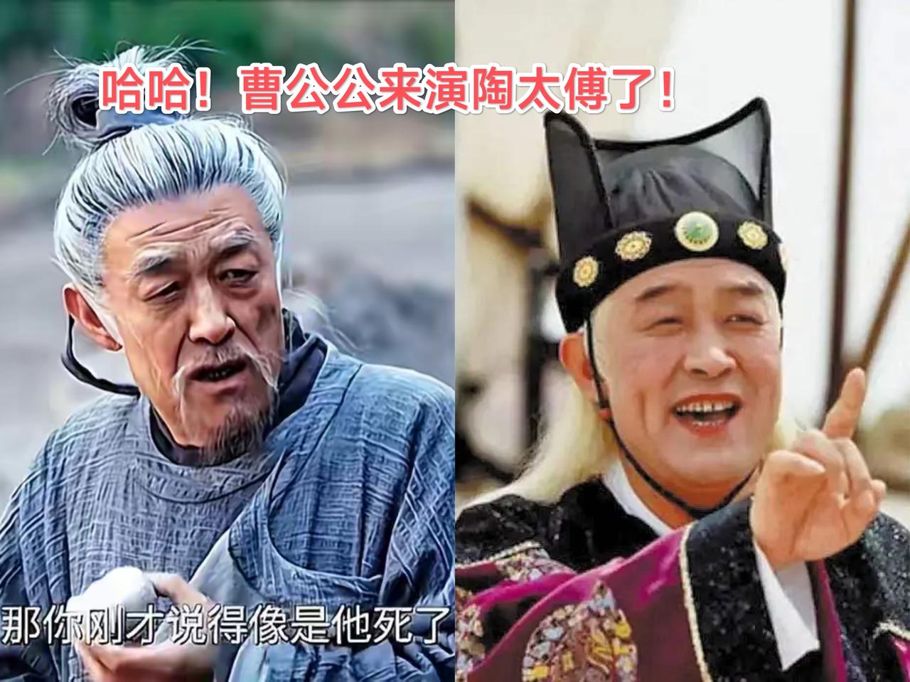 曹公公李建义跑到《逐玉》中来做谢征和樊长玉的红娘了！哈哈哈！曹公公李建义跑到《