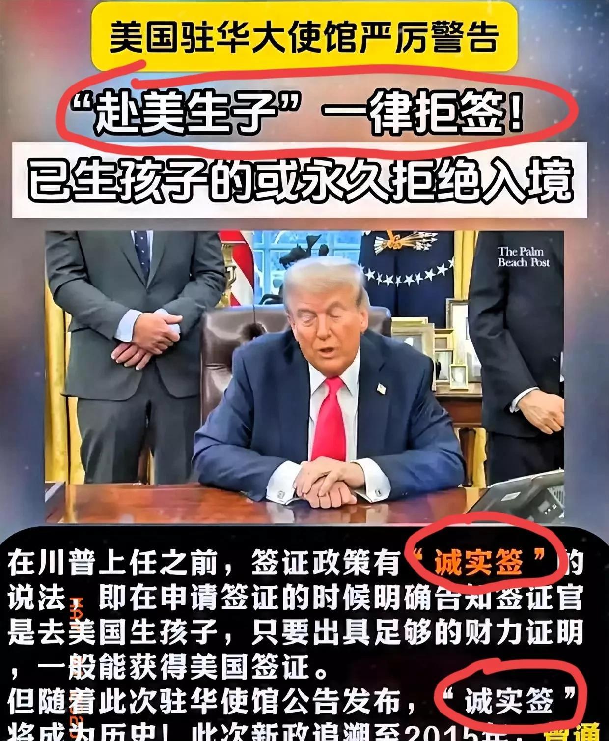 重磅消息！重磅消息！美国又双叒叕出政策了！近几日，美国驻华大使馆官方宣布，所