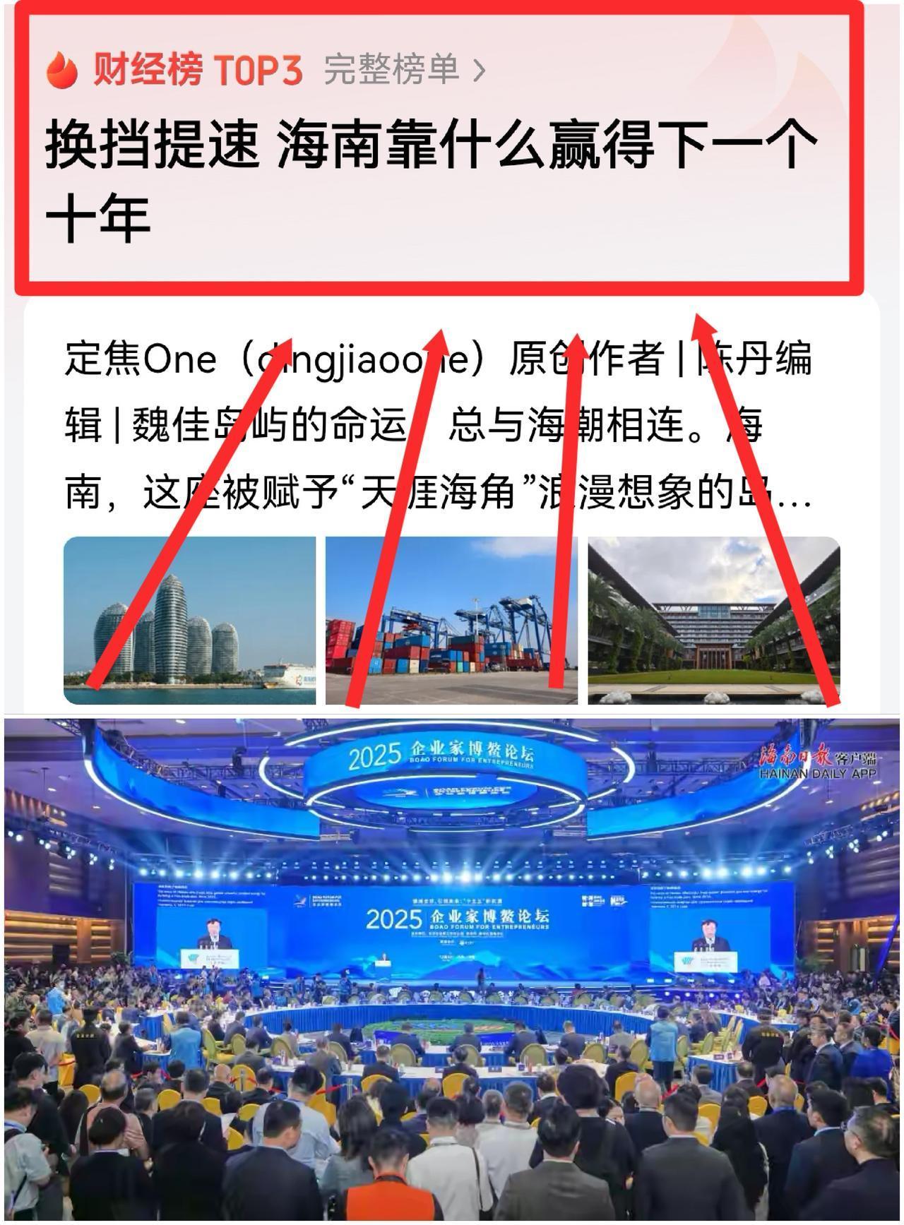 海南想赢下个十年？光靠“封关”这个大招，可能还不够。得先想明白一个事儿：“封