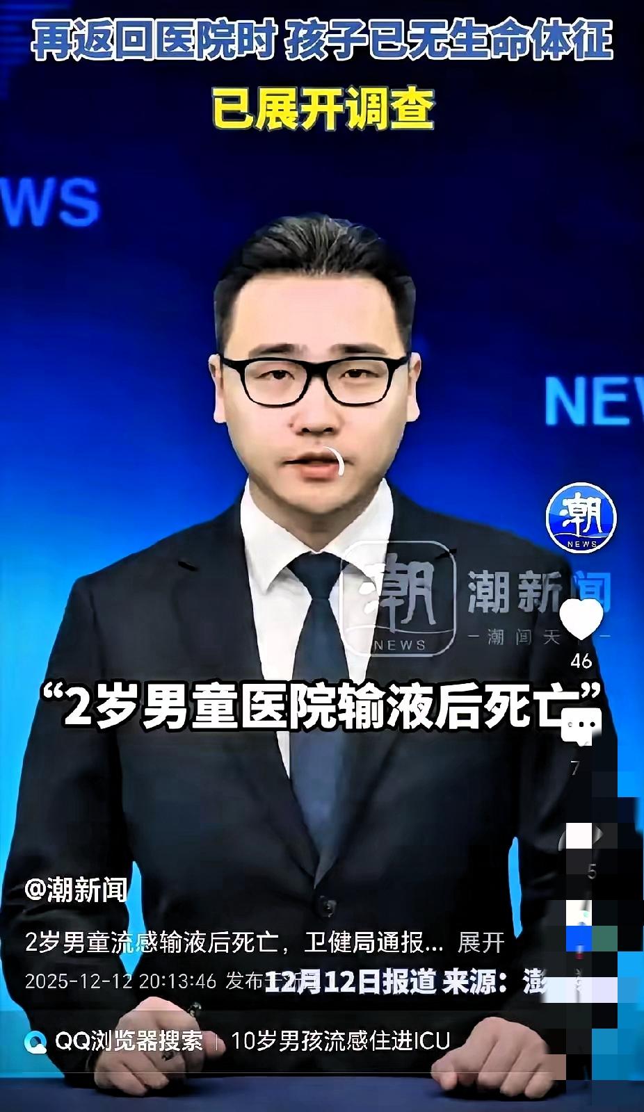 体弱娃遇甲流险丧命！自己懂点中医，才是家人的“保命符”！2岁男童甲流离世的