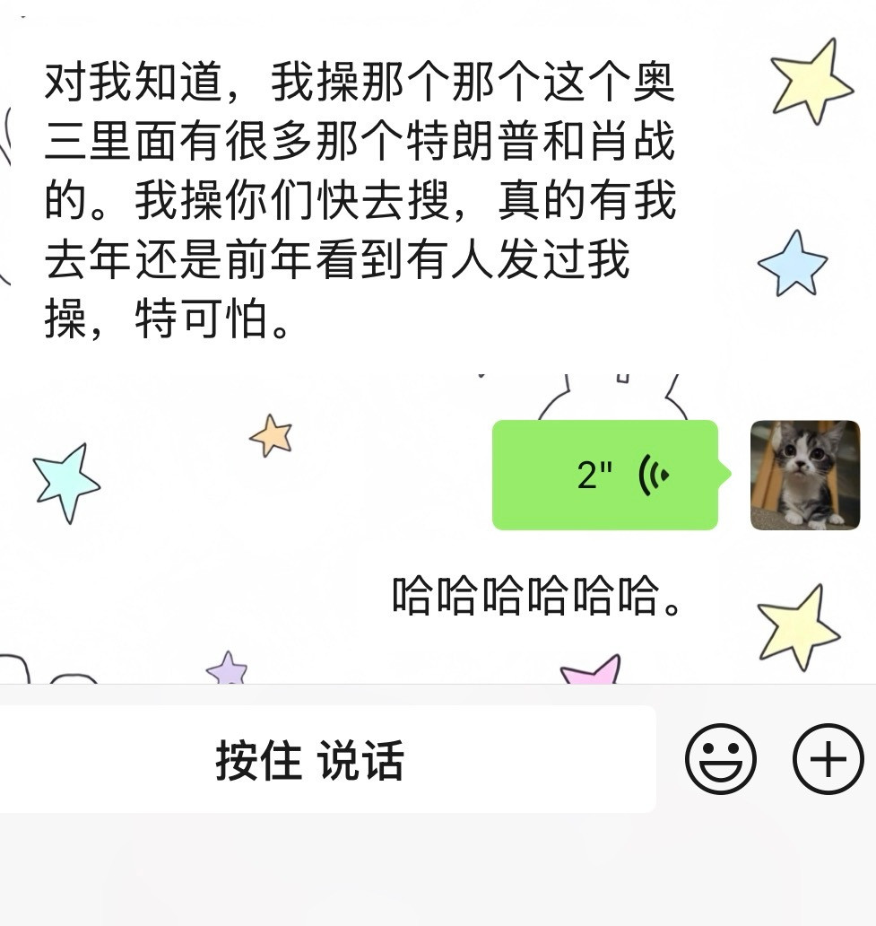 哥们笑的我流口水