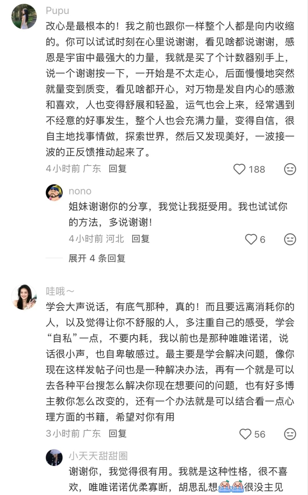 把自己养得明媚有阳光的小tips