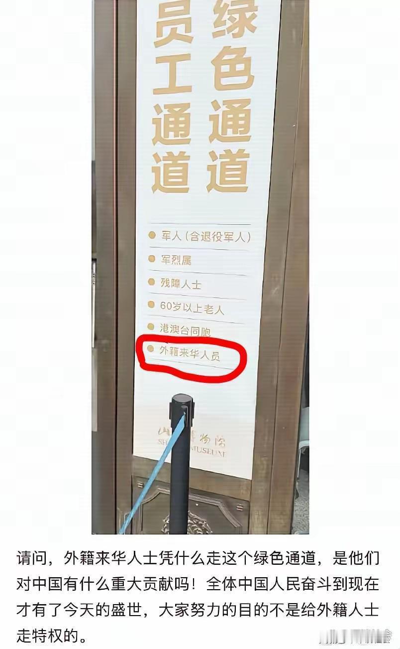 闻过则改显担当，山西省博物院已换掉“媚外”的牌子据《太原日报》2025年8