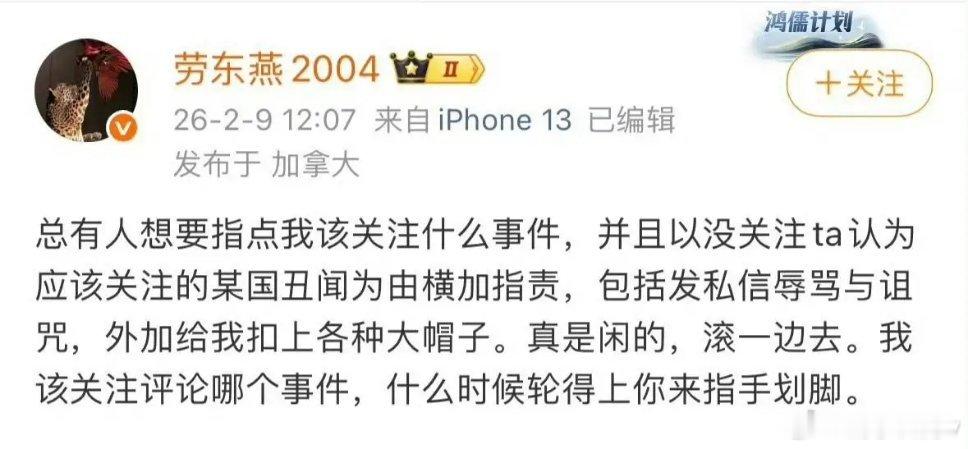 劳东燕老是往加拿大跑，有网友说她从来不针对加拿大男女问题抨击加拿大男性