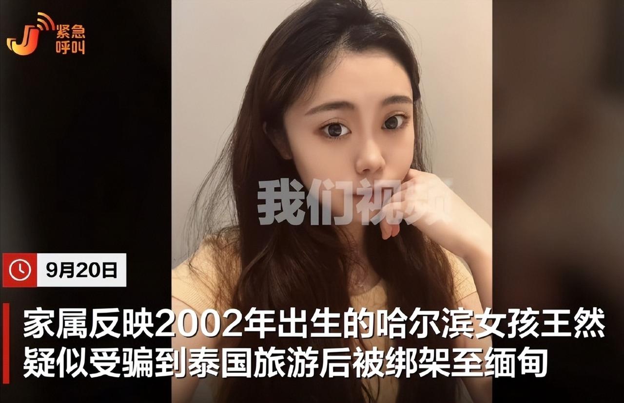 “泰国还敢去吗？”哈尔滨女孩王然，9月12日一人搭机去泰国曼谷游玩，谁知刚落地就