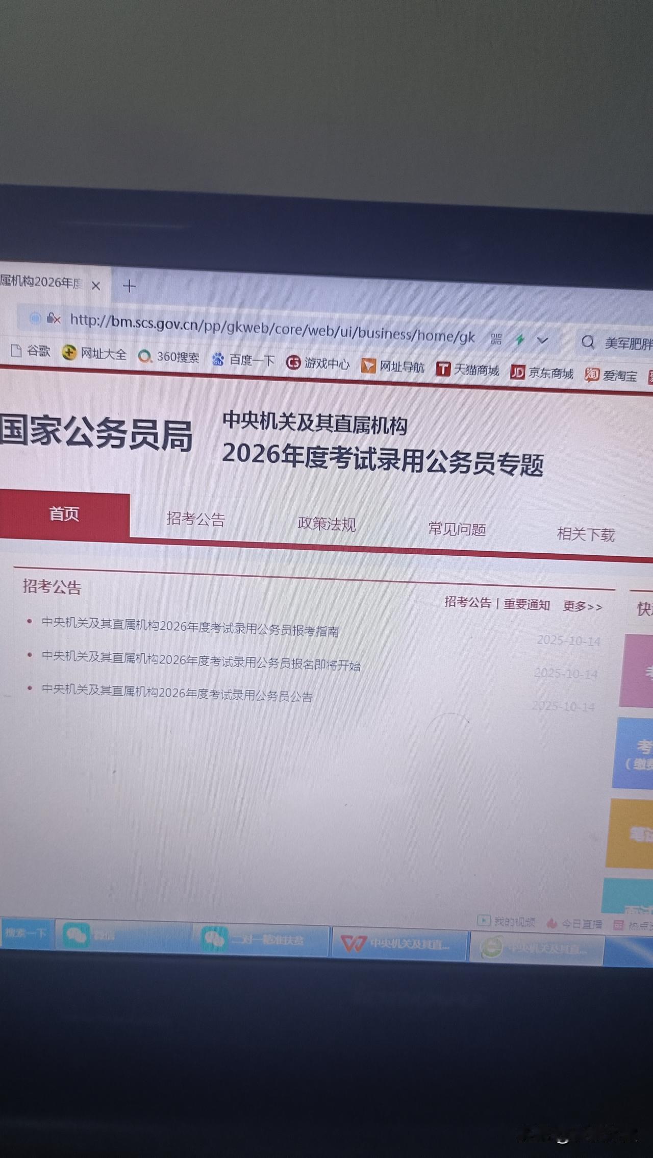 今年闺女大四。文科生，汉语言文学专业。不得已，又走进了这个千军万马跨独木桥的行列