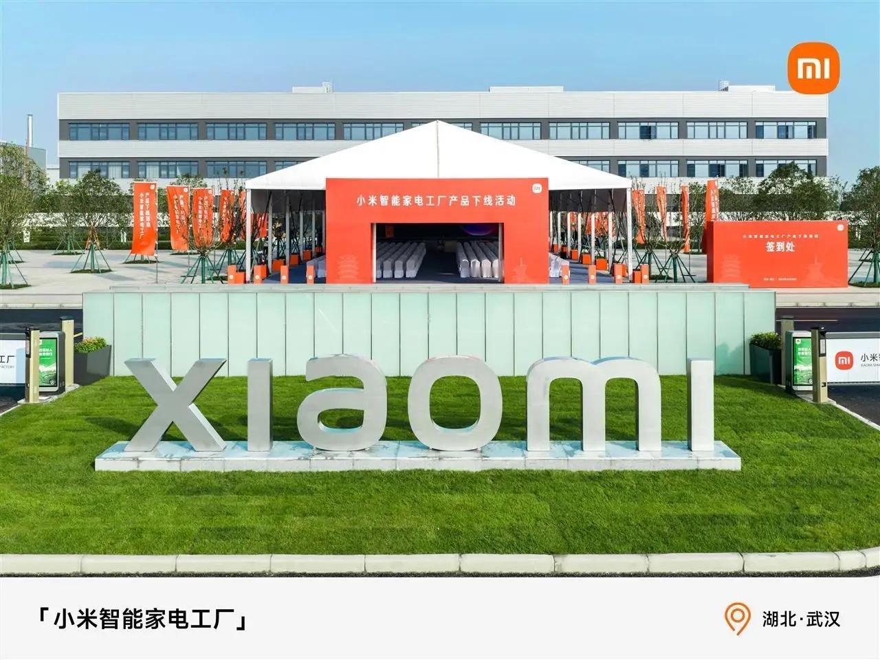 10月28日，小米CEO雷军亲临武汉光谷，宣布位于武汉的米智能家电工厂正式投产运