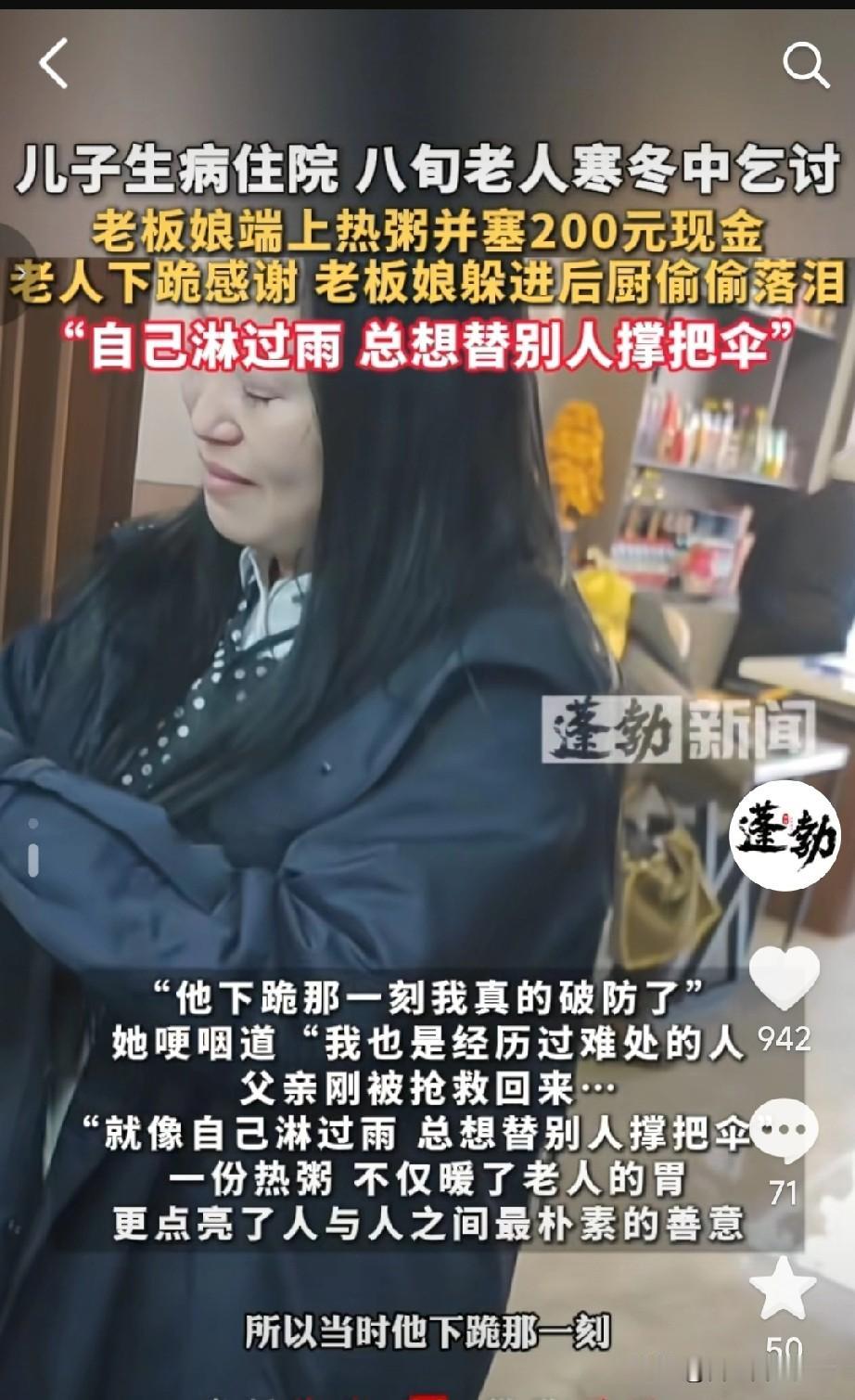 被感动到了！黑龙江七台河，外面是零下26度的低温，一家小餐馆的门被打开了，进来一