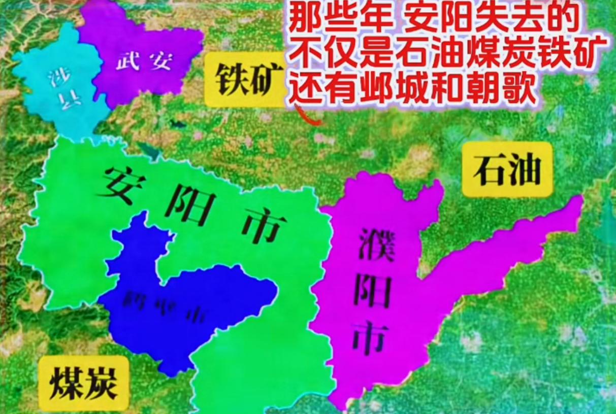 河南河北换地的历史，最亏的不仅是大名府，还有安阳。那些年，安阳失去的不仅是石油、
