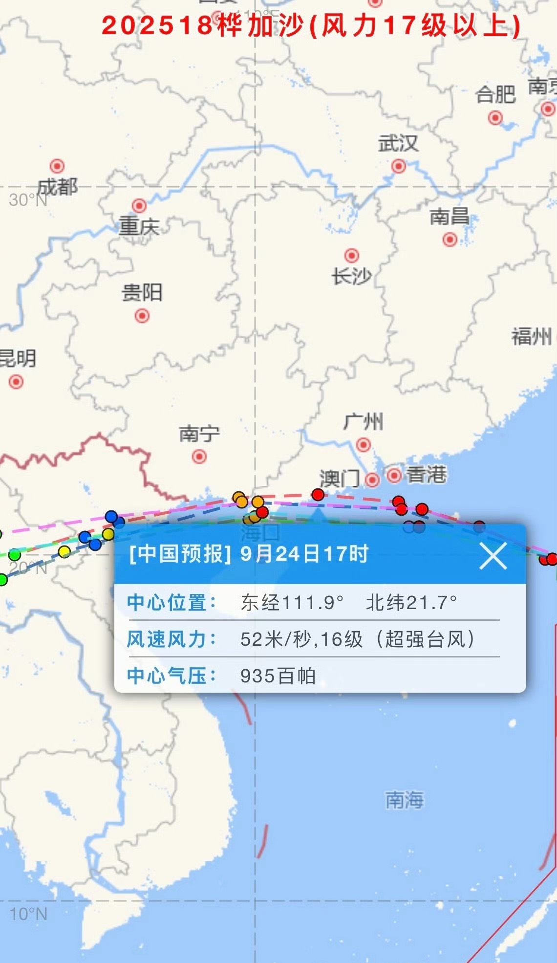 今年以来最强台风来袭在台风登陆前今天反而很平静甚至还出太阳了​​​