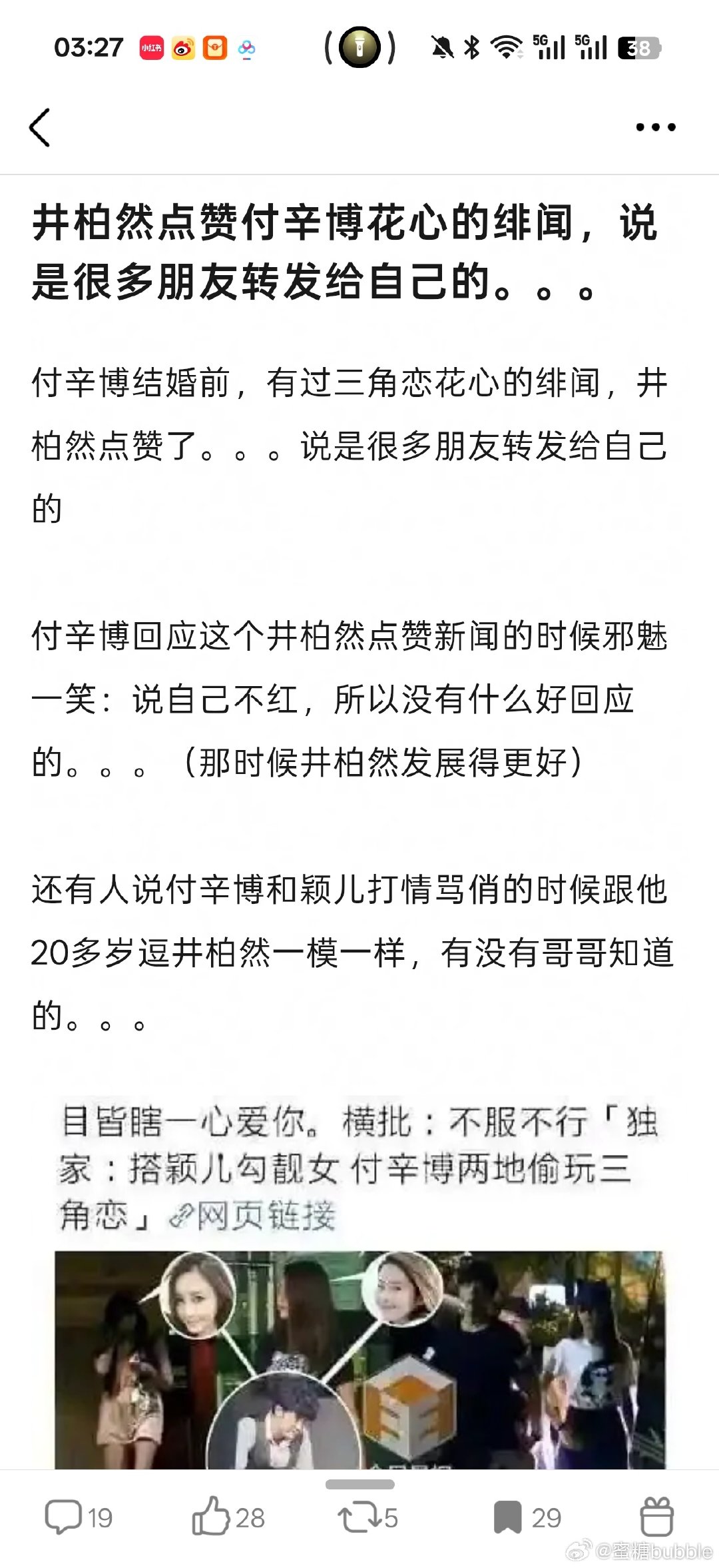 这个帖子也……磕到了​