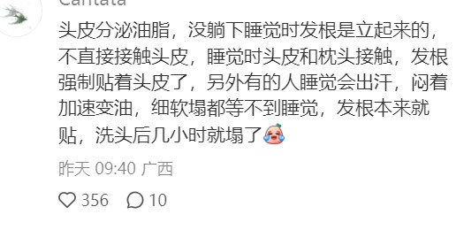 终于知道为什么一睡觉头就变油了​​​