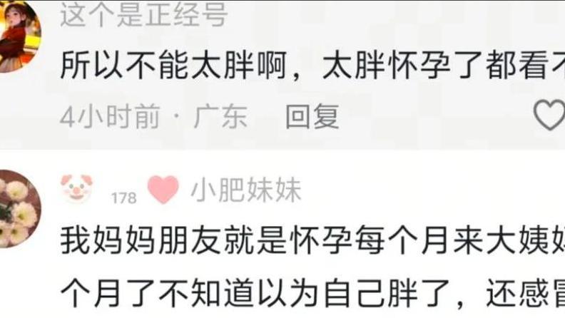 美妆博主7号确诊怀孕,8号当妈:双子宫引发热议。