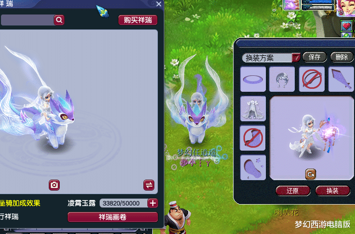 梦幻西游: 锦衣沧溟谣与众多祥瑞搭配, 宛如公主与王子出场!