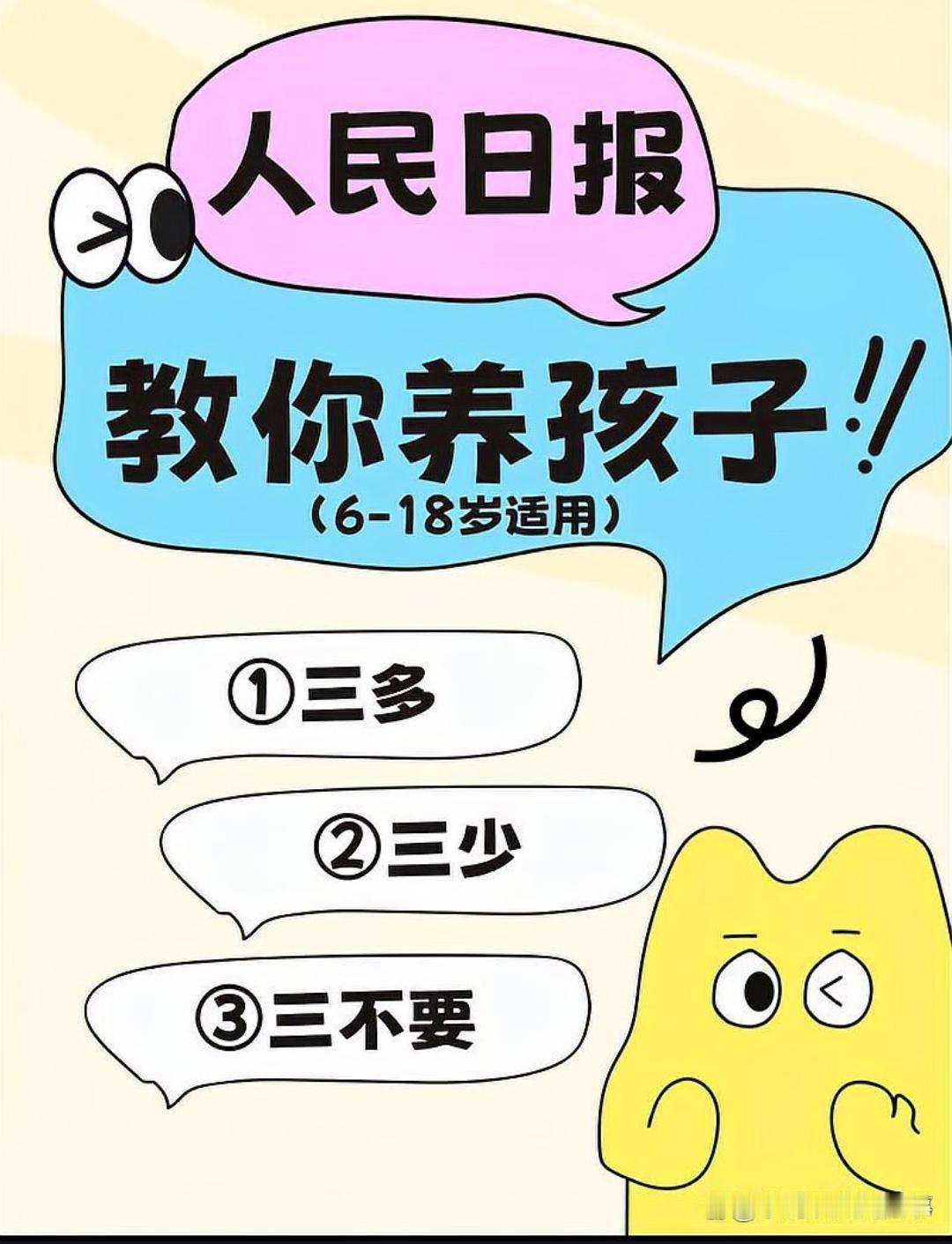 人民日报：如何降低生娃养娃的成本算过养一个孩子要花多少钱吗？从怀孕产检开始