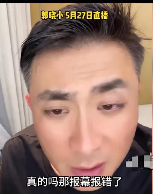 女主持人的一句偷爷子，让很多网友质疑德云社的相声能力。郭晓小主动站出来澄清，就是