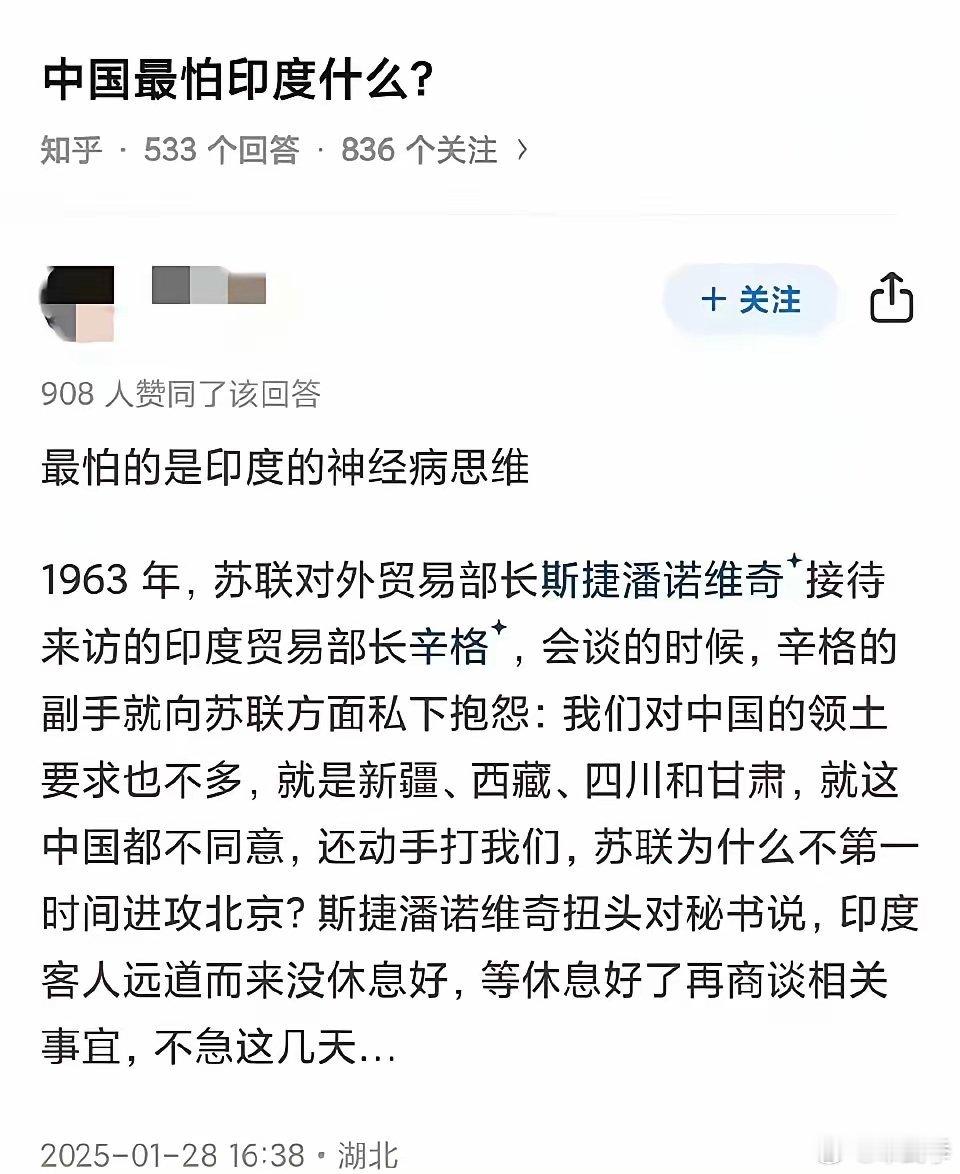 中国最怕印度什么？​​​