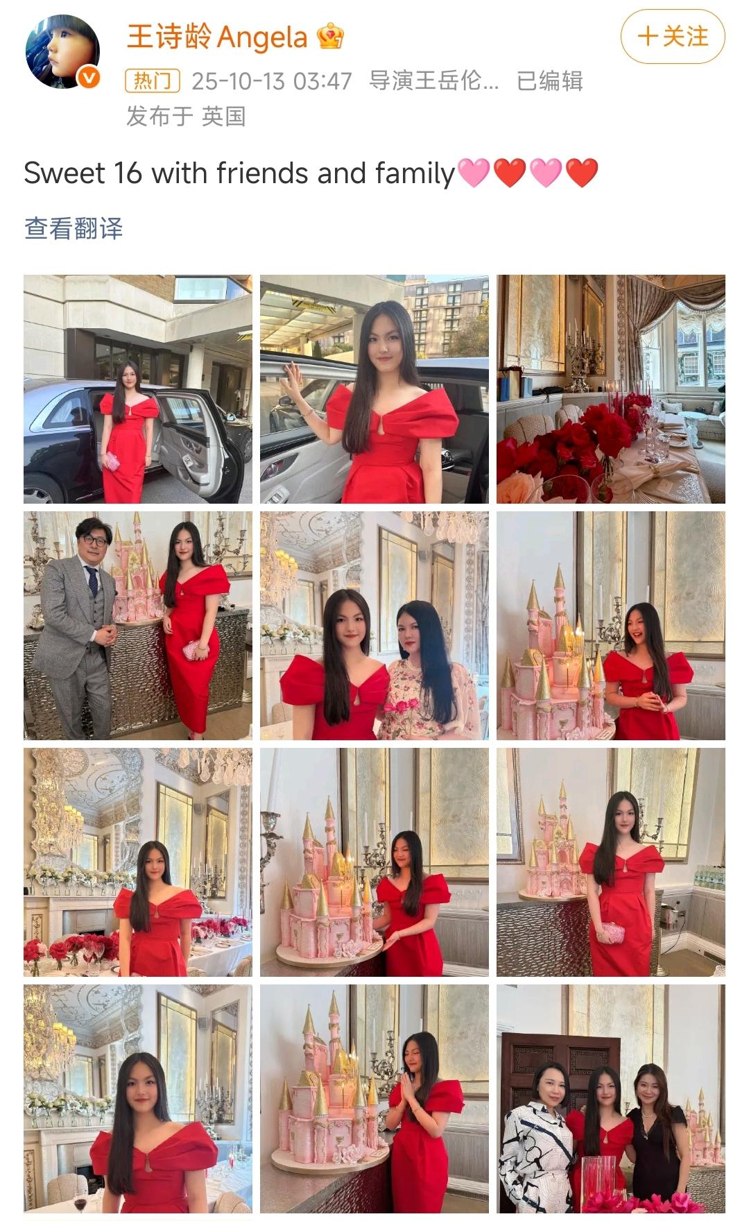 王岳伦的慈父心要碎了，女儿王诗龄16岁生日发博没带上他，倒是带了一张跟妈妈李湘