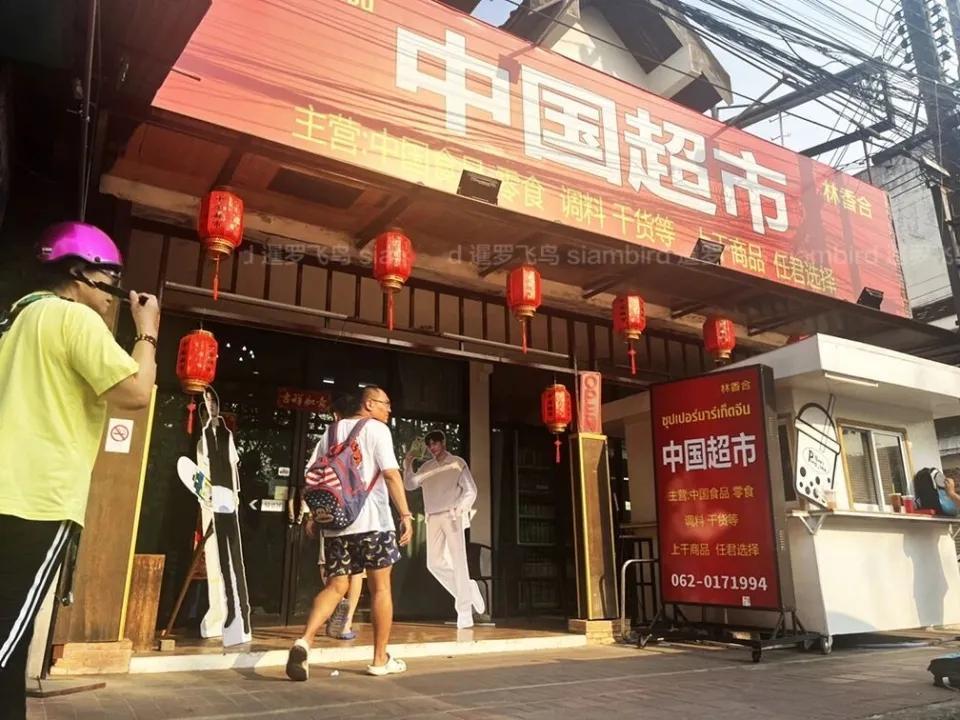 中国超市正在“占领”曼谷：从街头小店开进商场，泰国年轻人进去就不想出来 如果