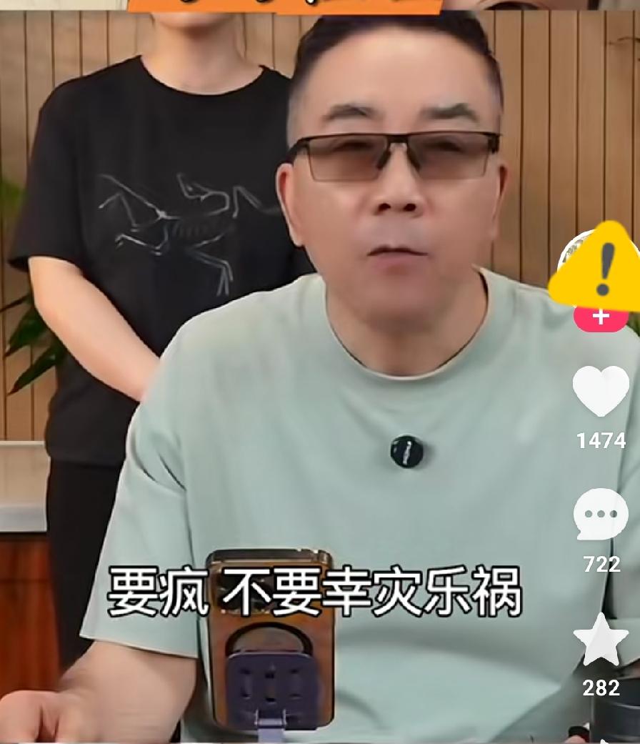 嘴上劝大家别幸灾乐祸！杨议直播谈论郭德纲，字字句句依旧耐人寻味一觉醒来，杨