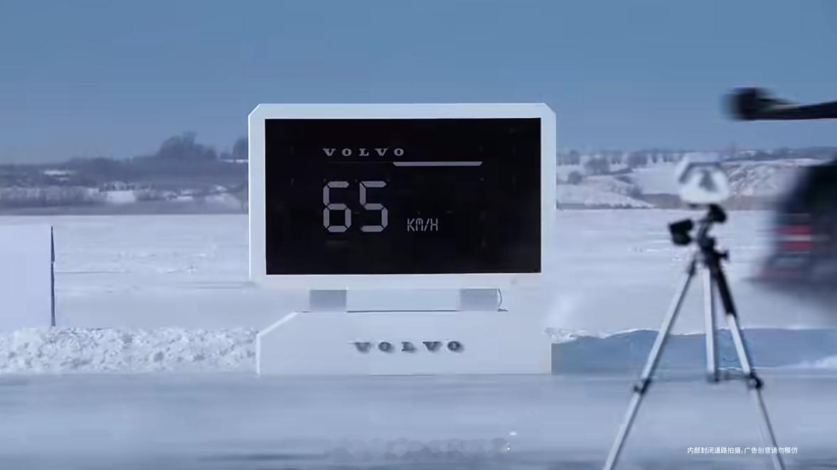 沃尔沃总裁站在6.5吨冰壶前，其实是在用最硬核的方式聊安全。冰壶以65km/h冲