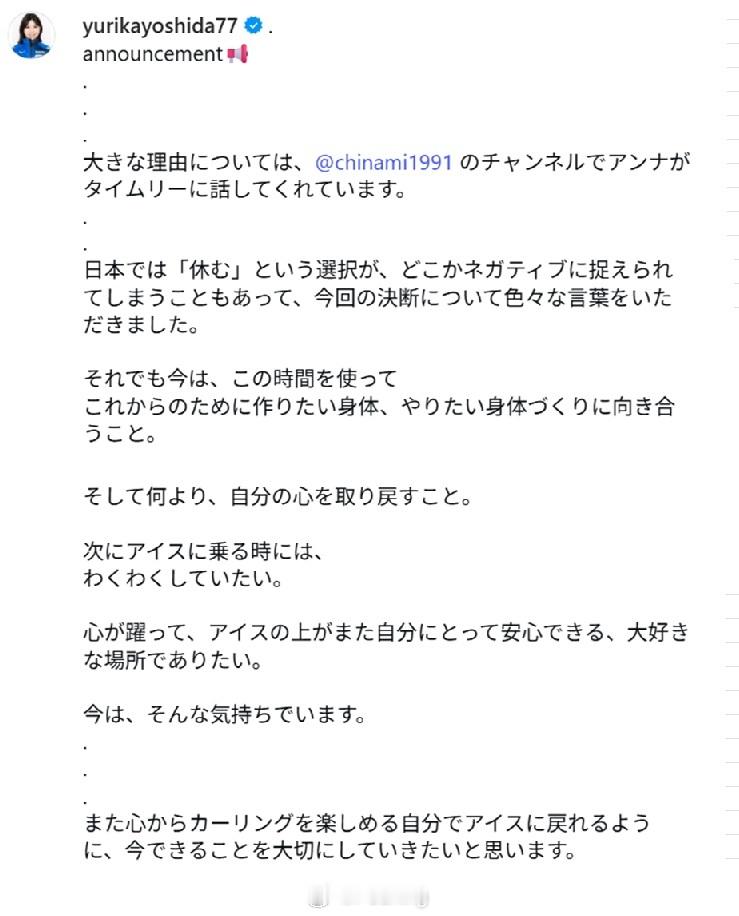 猜测有很多，生病或者怀孕，很多人给了关心。吉田夕梨花这边也给出了回应，只是短暂的