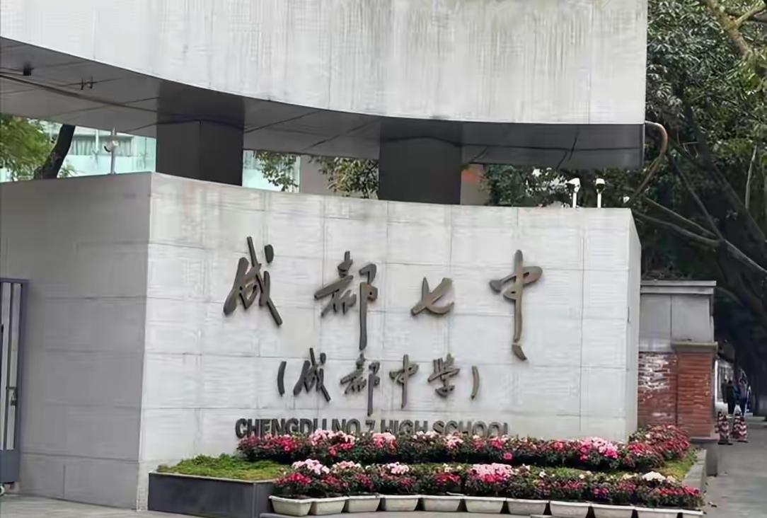 很多人一提到四川最强高中，第一反应往往是成都。毕竟省会城市名校云集，石室中学、树